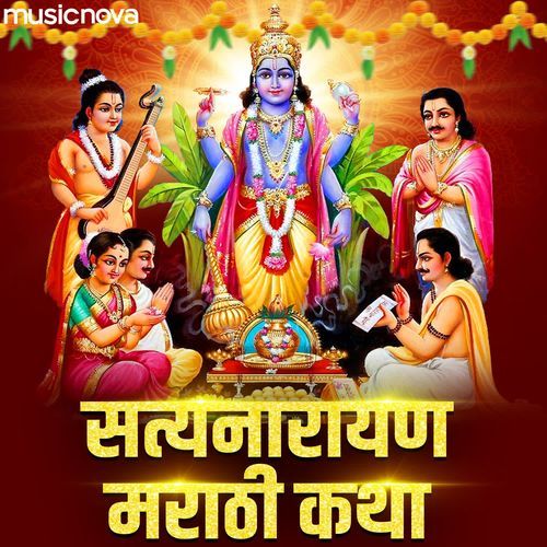 Satyanarayan Marathi Katha