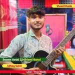 Sawan Aatai Girlfriend Banai