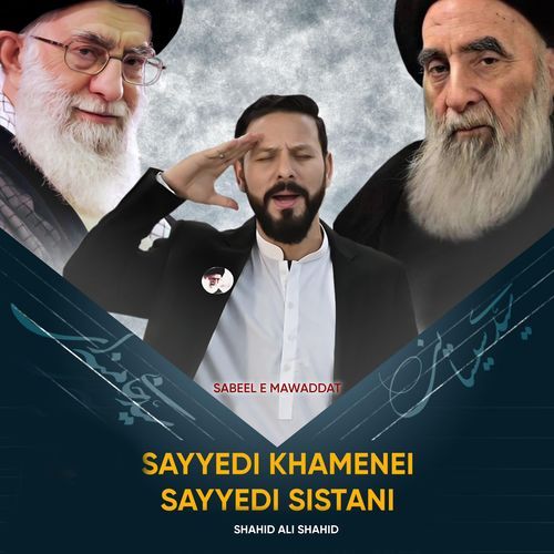 Sayyedi Khamenei Sayyedi Sistani