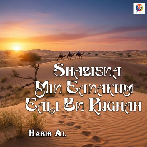 Shabiena Min Eanakum Eali Bn Rughah