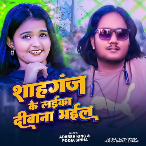 Shahganj Ke Laika Deewana Bhail
