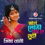 Shartho Lobhi Bondhu Re Tui