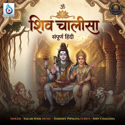 Shiv Chalisa