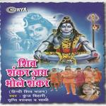 Apne Hatho Se Shiv Ling Banake