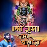 Shree Ram Nam Chalisa