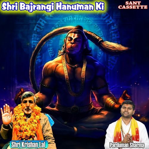 Shri Bajrangi Hanuman Ki