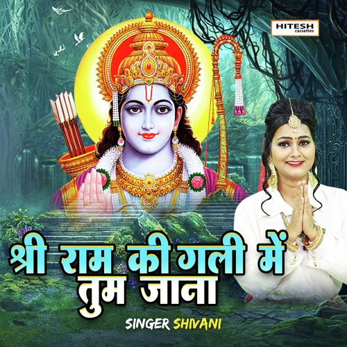 Shri Ram Ki Gali Me Tum Jana (Hindi)