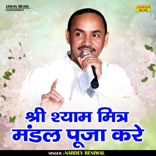 Shri Shyam Mitr Mandal Pooja Kare