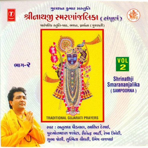 Shrinath Samranjalika Vol-2