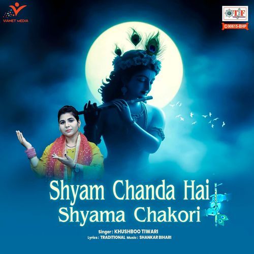 Shyam Chanda Hai Shyama Chakori