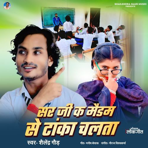 Sir Ji Ka Madam Se Tanka Chalta