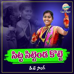 Sitta Sittenda Kotte Dj Song-SBtSSwVvBH8