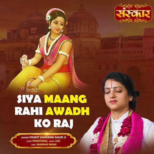 Siya Maang Rahi Awadh Ko Raj