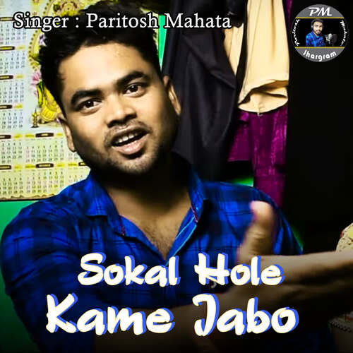 Sokal Hole Kame Jabo