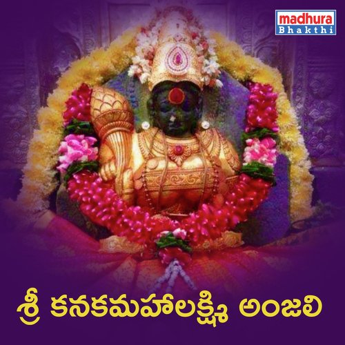 Sri Kanaka Mahalakshmi Anjali