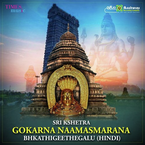Sri Kshetra Gokarna Namasmarana Bhakthigeethegalu