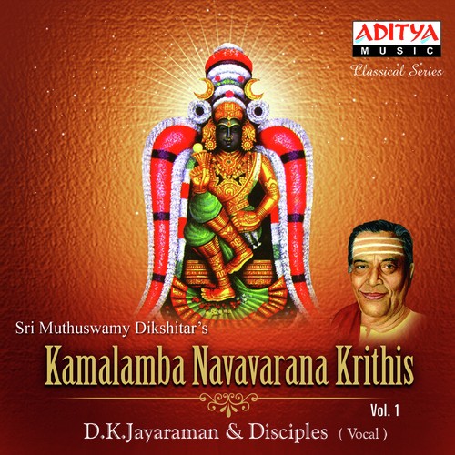 Sri Kamalambikaya Katakshitoham