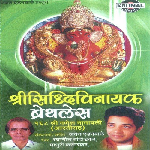168 Sri Ganesh Namavali 2 (Aartisah)