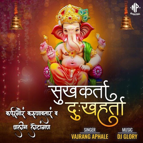 Sukh Karta Dukh Harta (Ganpati Aarti)