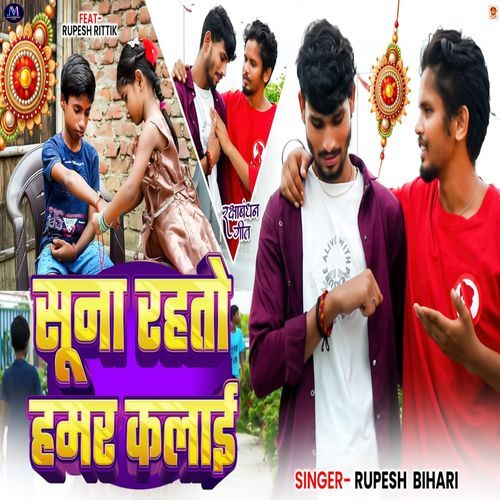 Suna Rahtau Hamar Kalai