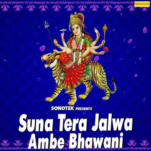 Suna Tera Jalwa Ambe Bhawani