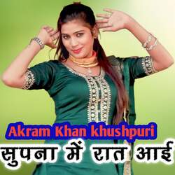 Supna Me Raat Aai