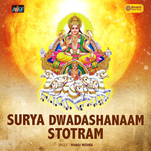 Surya Dwadashanaam Stotram