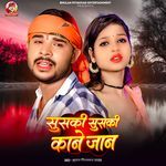 Susuki Susuki Kane Jaan