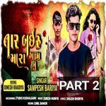 Tar Bayiru Mara Gam Nu Part 2