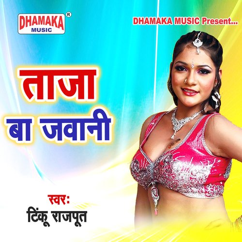Hamra Chahi Hothlali (from"Taza Ba Jawani")