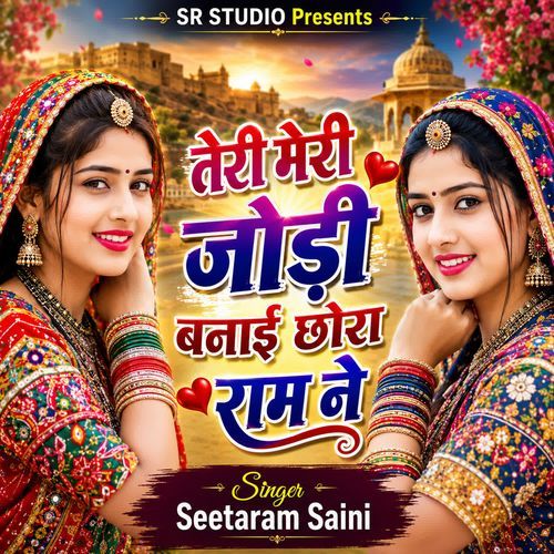 Teri Meri Jodi Banai Chhora Ram Ne