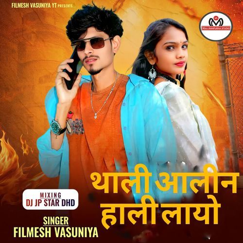 Thali Aalin Hali Layo