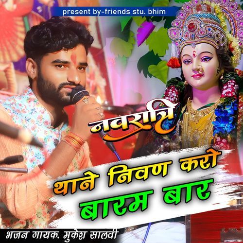 Thane Nivan Karu Baram Bar