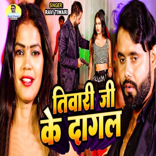 Tiwari Ji Ke Dagal cover art