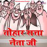 Tohar Satta Neta Ji