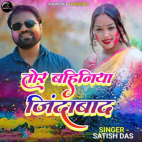 Tor Bahiniya jindabad