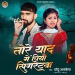 Tore Yaad Mein Piyau Sigaretava