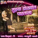 Tujya Didyat Pahtana Love Shayari, Pt. 10