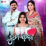 Tuma Bina - Title Track (From "Tuma Bina")