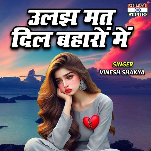 Ulajh Mat Dil Baharon Main