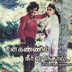 Nethu Varai-GQRdcgNBdGA