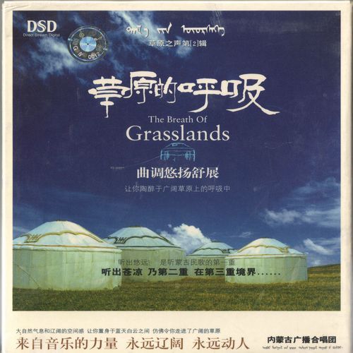 我从草原来