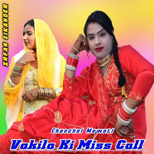 Vakila Ki Miss Call