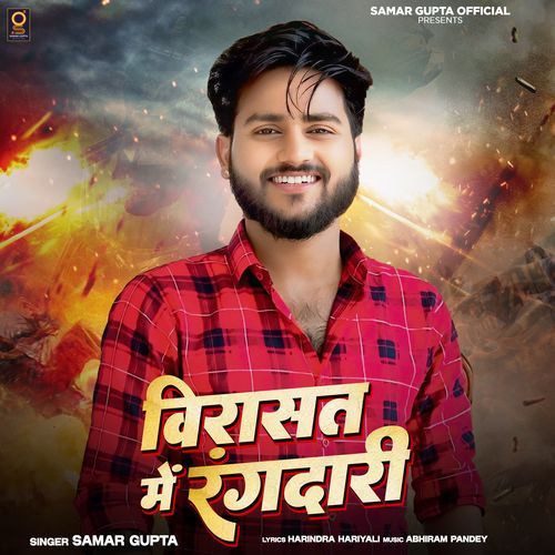 Virasat Mein Rangdari