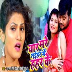 Yaar Mare Naihar Me Hahar Ke artwork