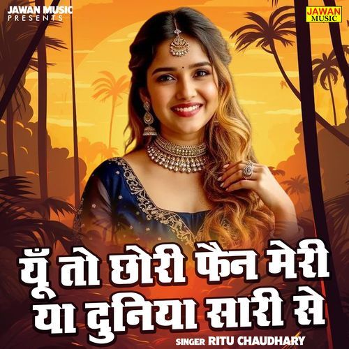 Yun To Chhori Fan Meri Ya Duniya Sari Se