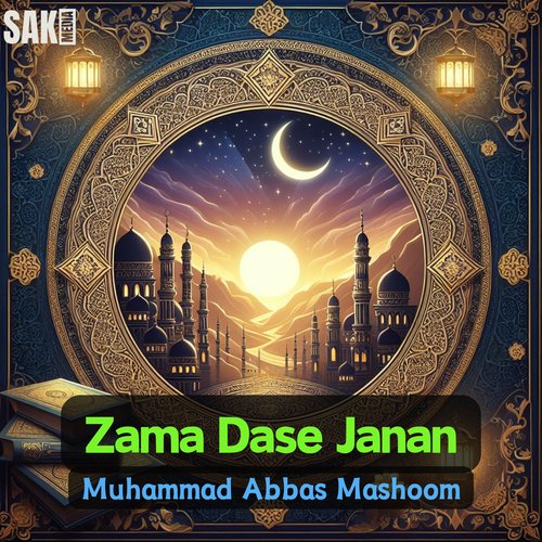 Zama Dase Janan