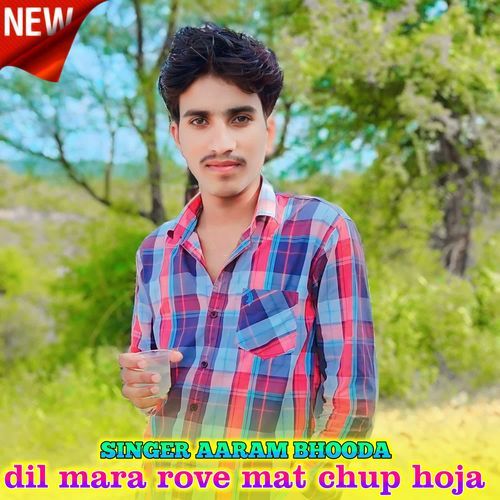 dil mara rove mat chup hoja