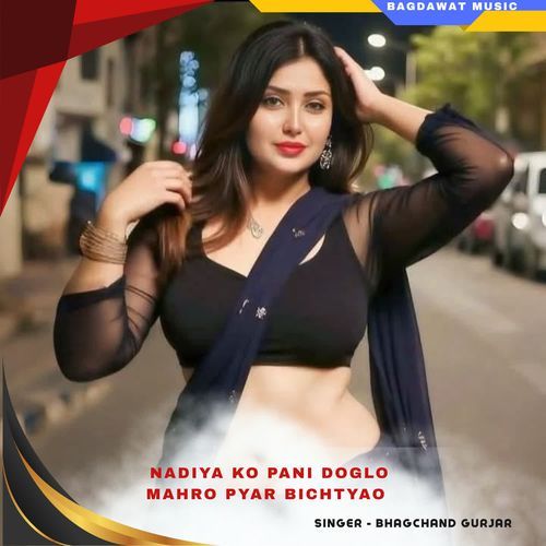 nadiya ko pani doglo mahro pyar bichtyao