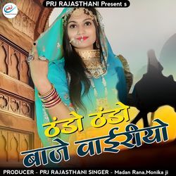 thando thando baje vairiyo